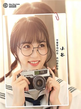 小谷