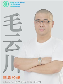 毛云川