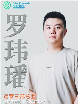 罗玮璠