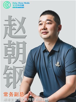 赵朝刚