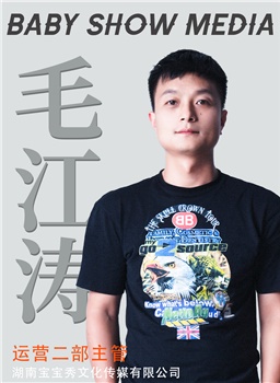毛江涛