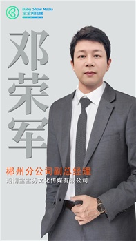 邓荣军