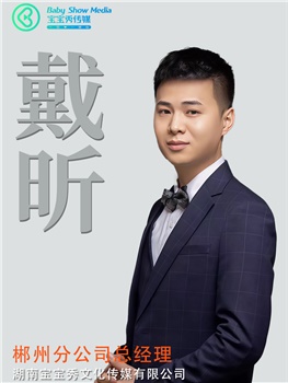 戴昕